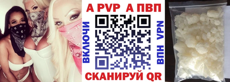 Alfa_PVP кристаллы  Дубна 