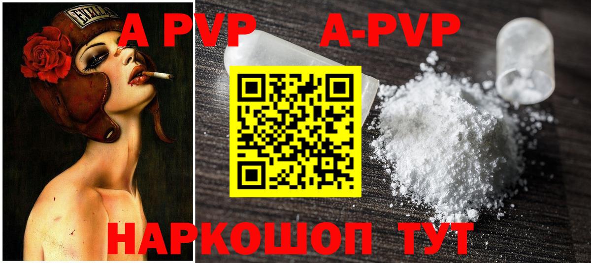 A-PVP СК КРИС  APVP кристаллы  Вход с VPN  где продают наркотики  Alfa_PVP мука  Дубна 