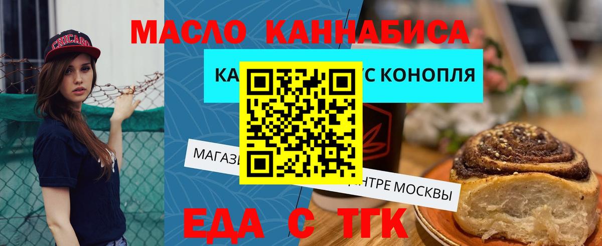 Canna-Cookies марихуана Дубна