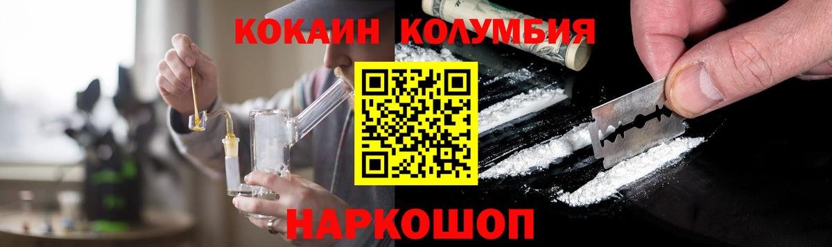 Кокаин 97% Дубна