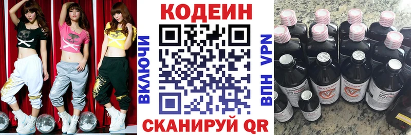 Codein напиток Lean (лин)  KRAKEN как войти  Дубна 