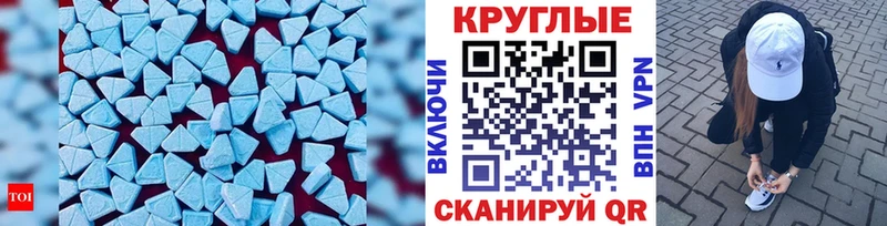 Экстази круглые  где продают   Дубна 
