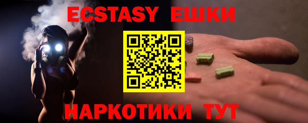 Дубна  Ecstasy XTC  Вход с VPN  Экстази DUBAI 
