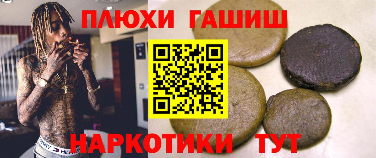 купить  цена  ГАШ Cannabis  ГАШИШ гашик  ГАШИШ  Вход с VPN  Дубна 