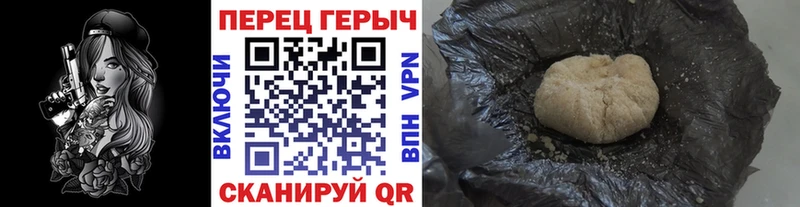 Героин герыч где купить наркоту Дубна