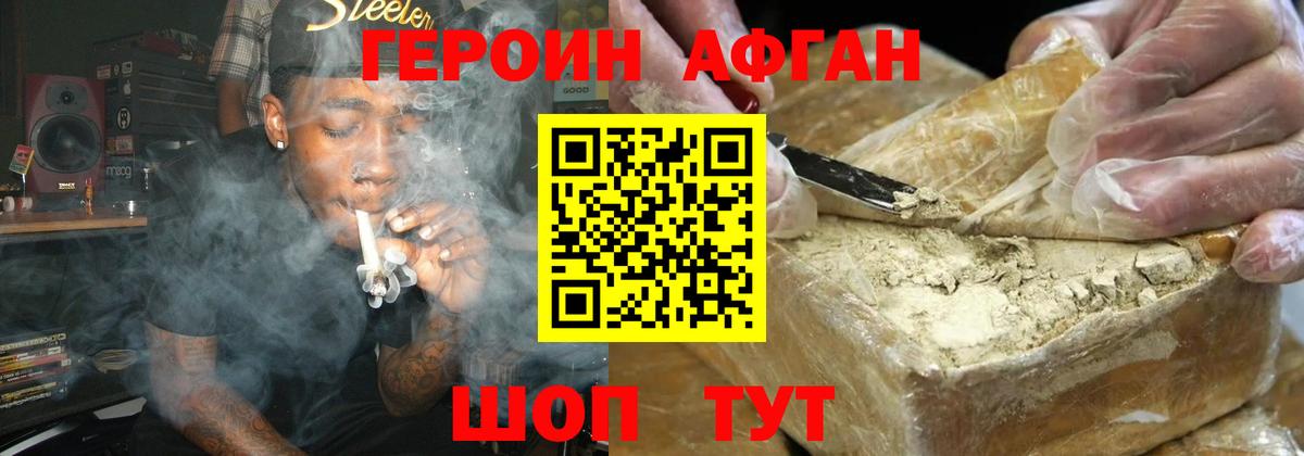 Дубна  ГЕРОИН хмурый  Вход с VPN 