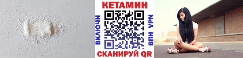 Кетамин ketamine Дубна
