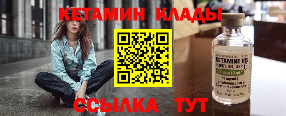 Кетамин ketamine  Вход с VPN  Дубна 