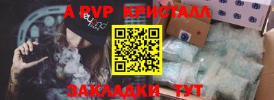 молекула духа Тавда
