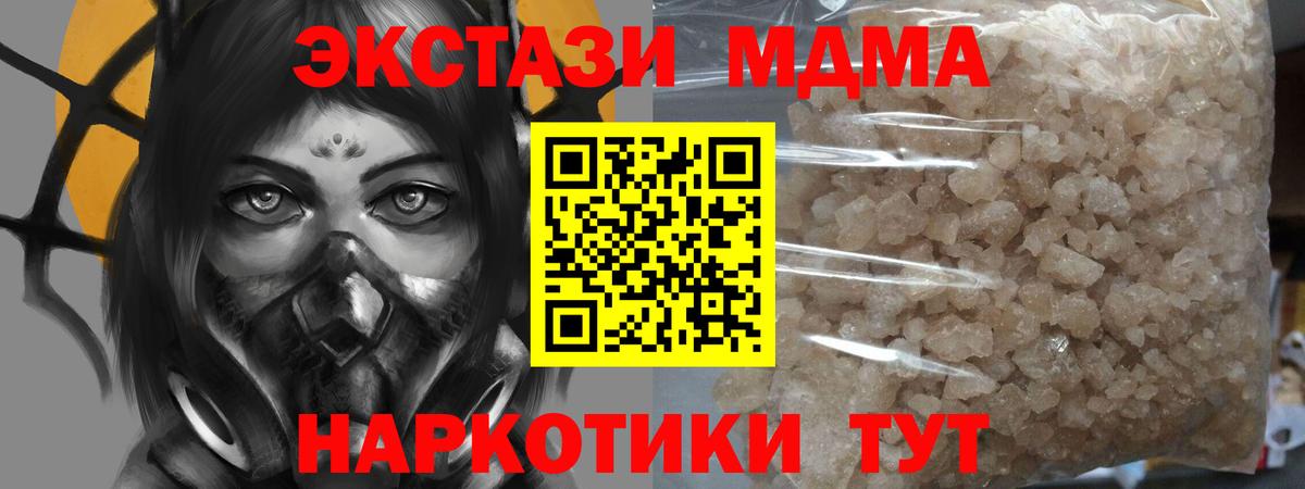 MDMA  Вход с VPN  МДМА VHQ  Дубна  MDMA молли 
