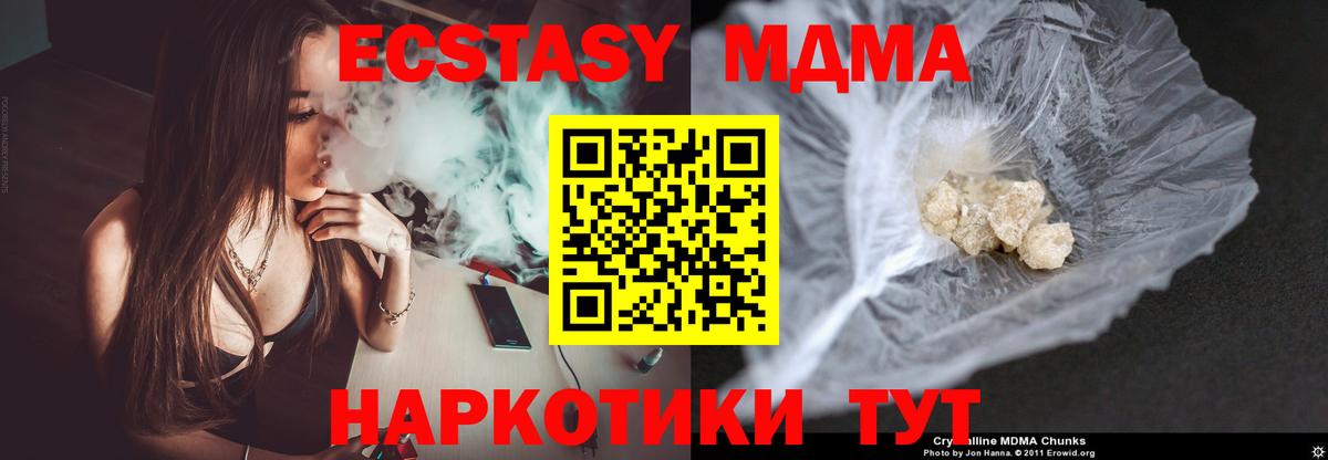MDMA молли Дубна