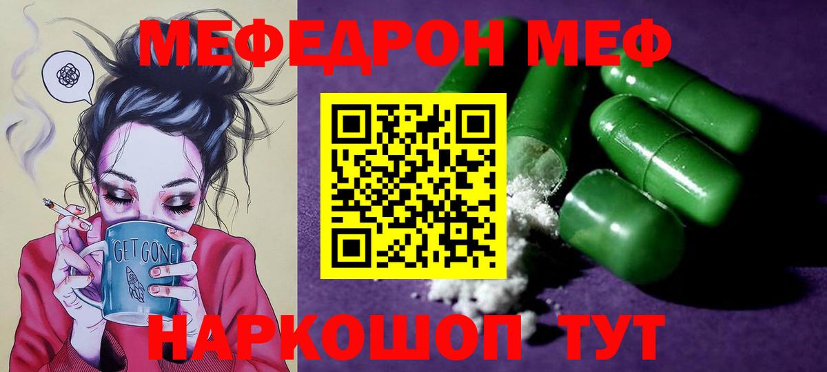 Мефедрон mephedrone  Меф mephedrone  Дубна  как найти   Вход с VPN  Меф 