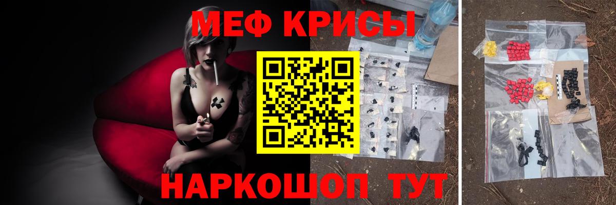 Мефедрон Дубна