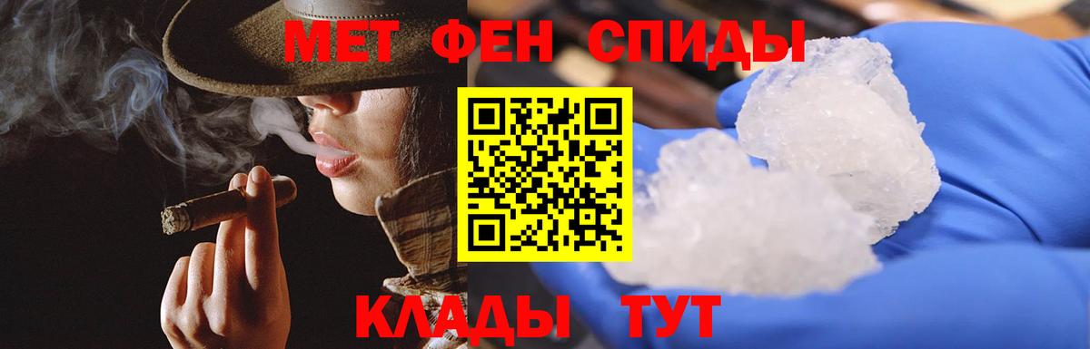 МЕТАМФЕТАМИН витя Дубна