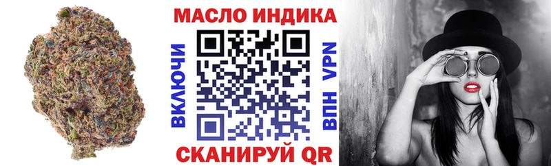 ТГК концентрат  дарнет шоп  Дубна 