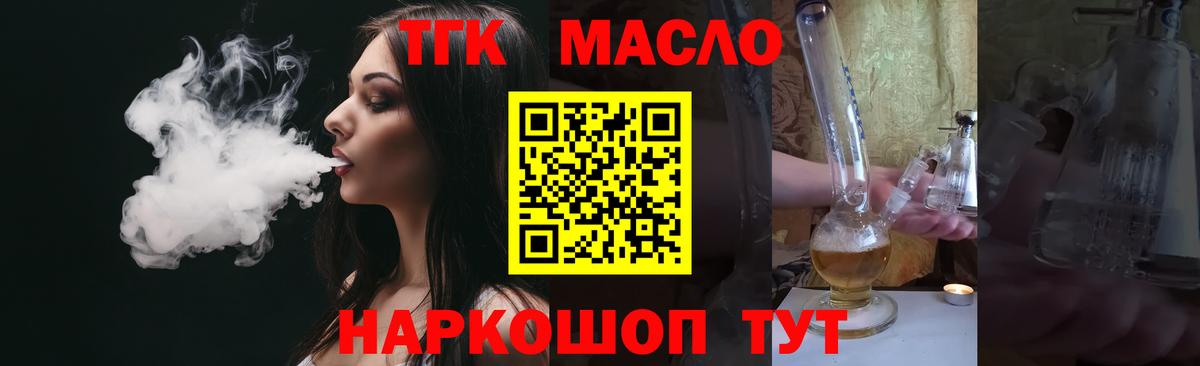 Дистиллят ТГК жижа  ТГК вейп с тгк  кракен вход  Вход с VPN  Дубна 