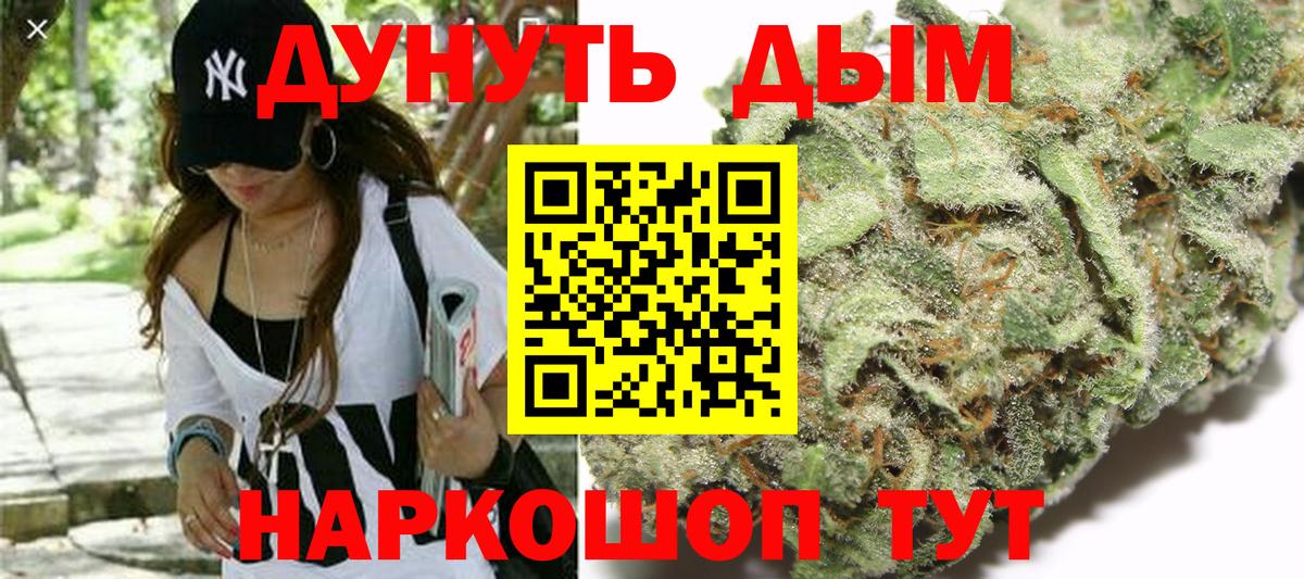 Дубна  Канабис сатива  Шишки марихуана White Widow  Вход с VPN 